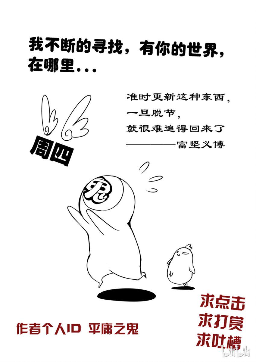 嗜谎之神韩漫全集-3-014 第三卷 殉道者的呢喃-委托（下）无删减无遮挡章节图片 