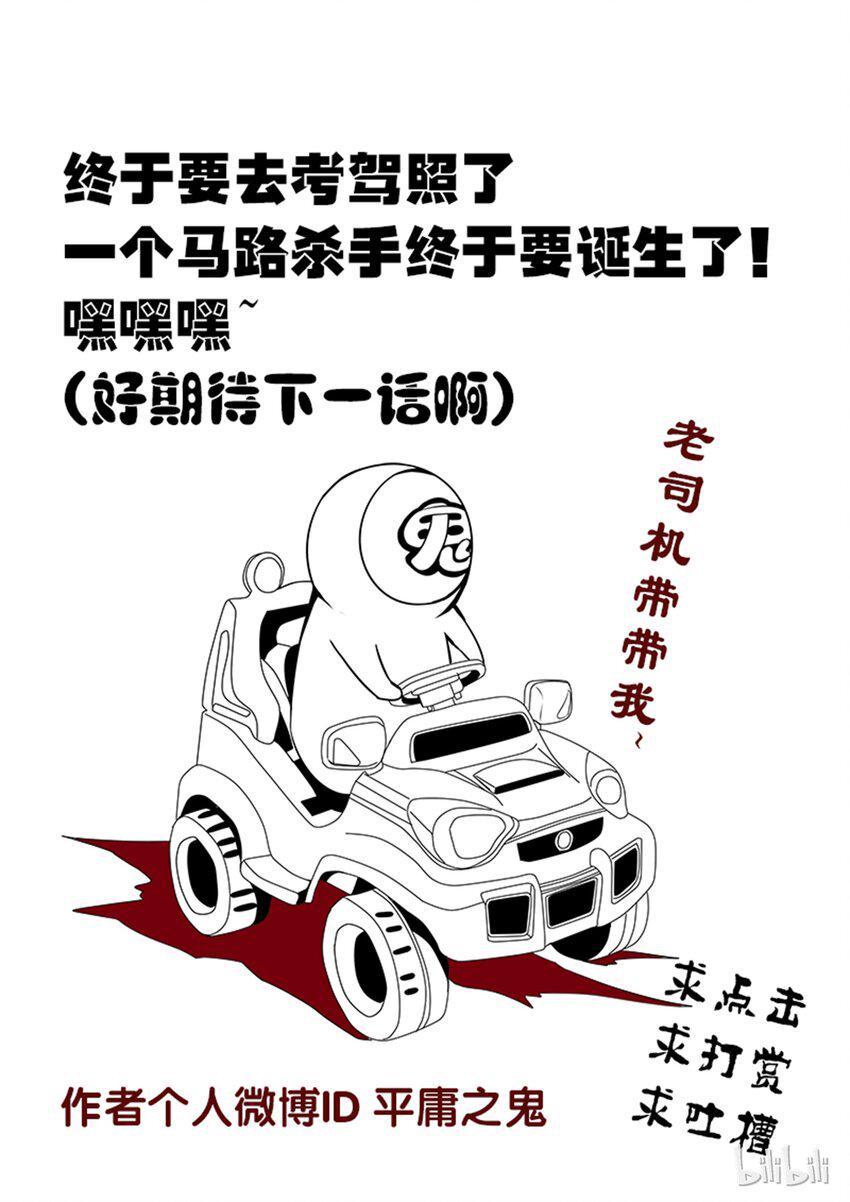 嗜谎之神韩漫全集-3-015 第三卷 殉道者的呢喃-突入（上）无删减无遮挡章节图片 