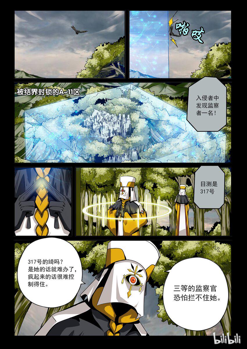 嗜谎之神韩漫全集-3-015 第三卷 殉道者的呢喃-突入（上）无删减无遮挡章节图片 