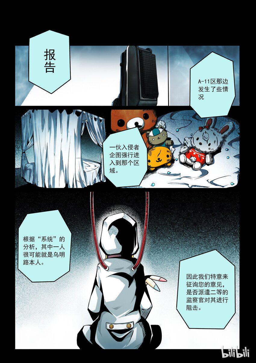 嗜谎之神韩漫全集-3-016 第三卷 殉道者的呢喃-突入（下）无删减无遮挡章节图片 
