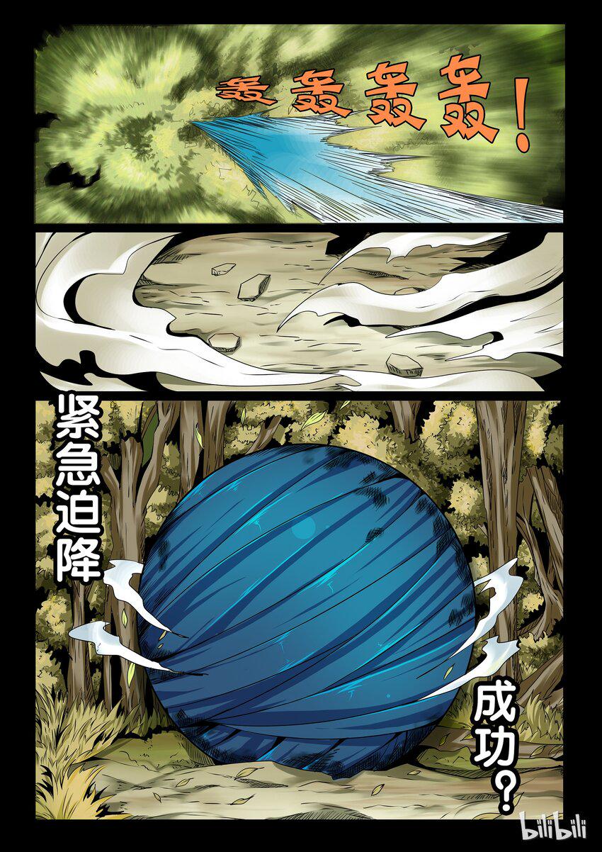 嗜谎之神韩漫全集-3-017 第三卷 殉道者的呢喃-剥夺（上）无删减无遮挡章节图片 