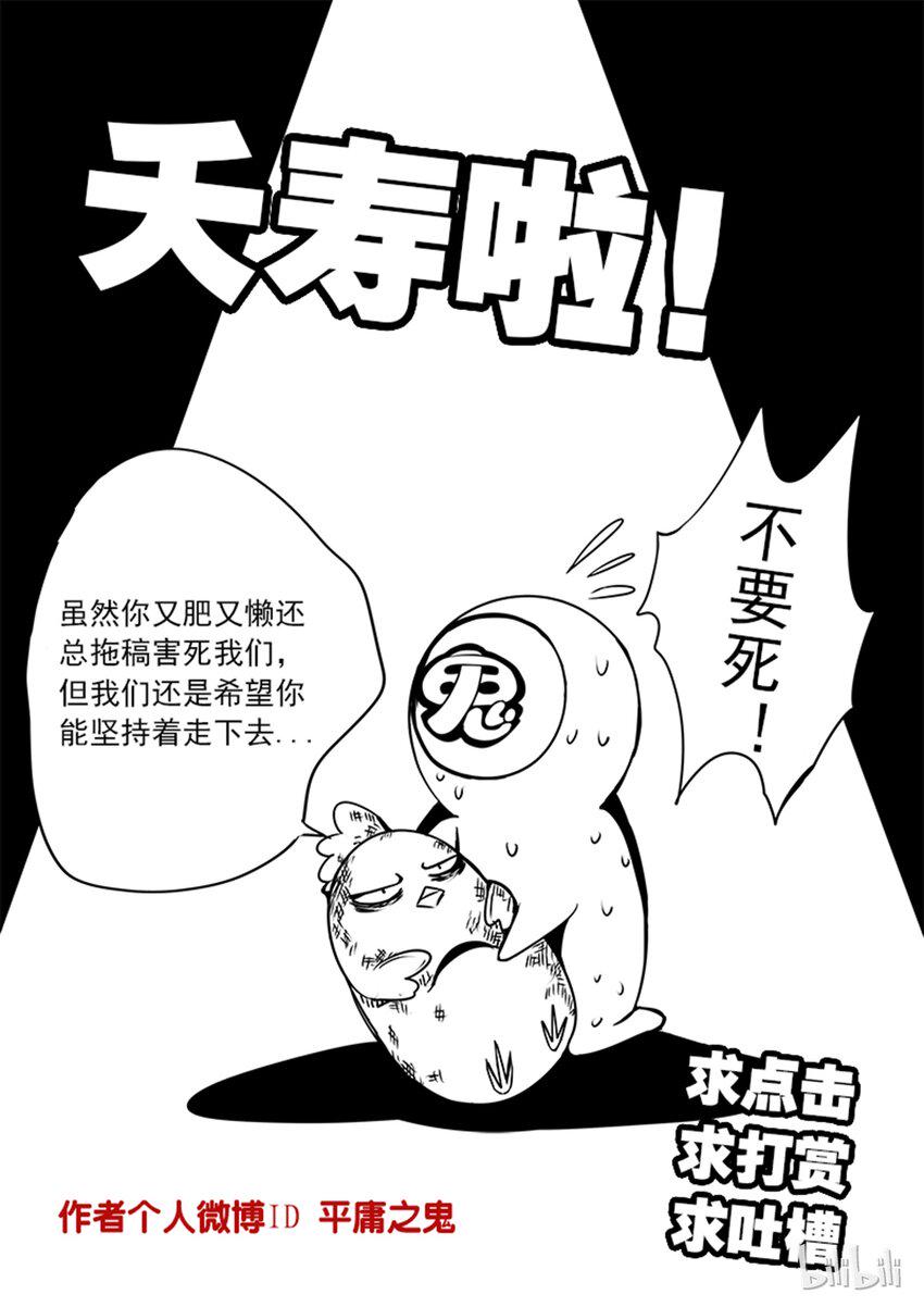 嗜谎之神韩漫全集-3-017 第三卷 殉道者的呢喃-剥夺（上）无删减无遮挡章节图片 