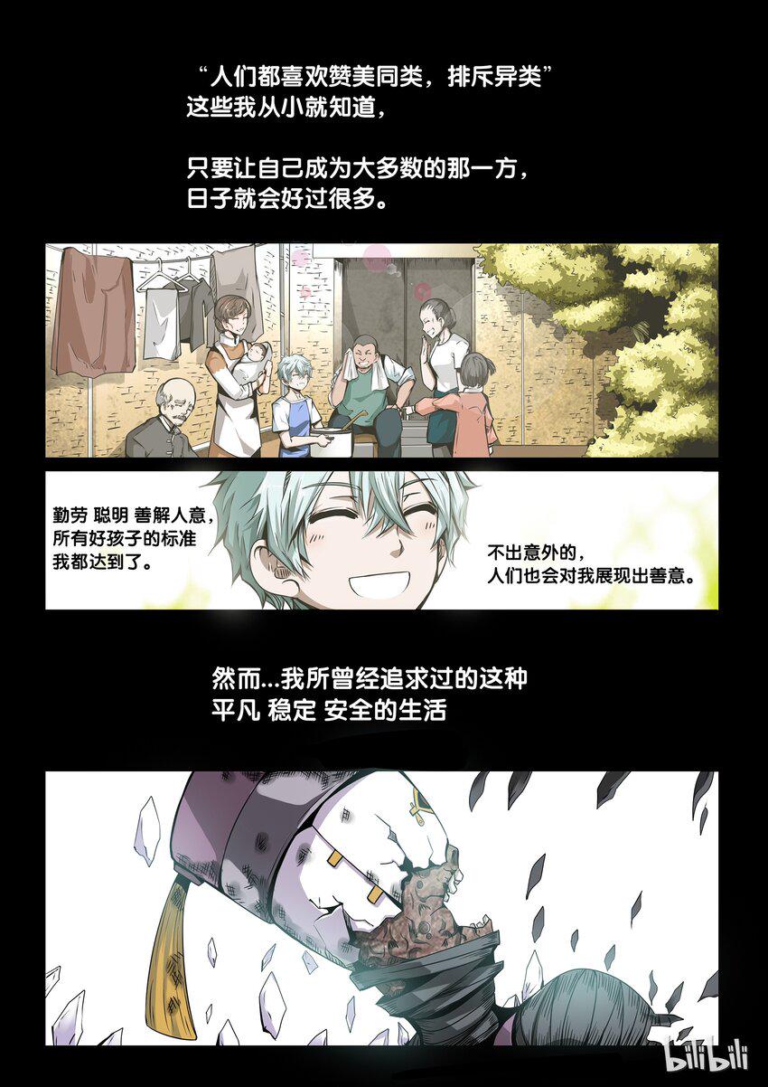 嗜谎之神韩漫全集-3-017 第三卷 殉道者的呢喃-剥夺（上）无删减无遮挡章节图片 