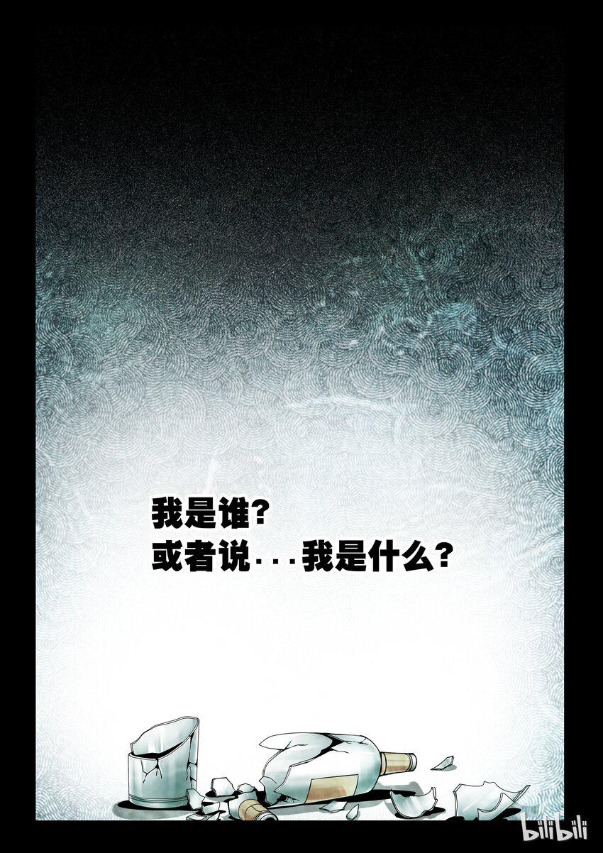 嗜谎之神韩漫全集-3-018 第三卷 殉道者的呢喃-剥夺（下）无删减无遮挡章节图片 