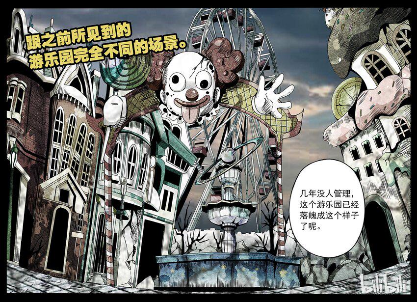嗜谎之神韩漫全集-3-018 第三卷 殉道者的呢喃-剥夺（下）无删减无遮挡章节图片 