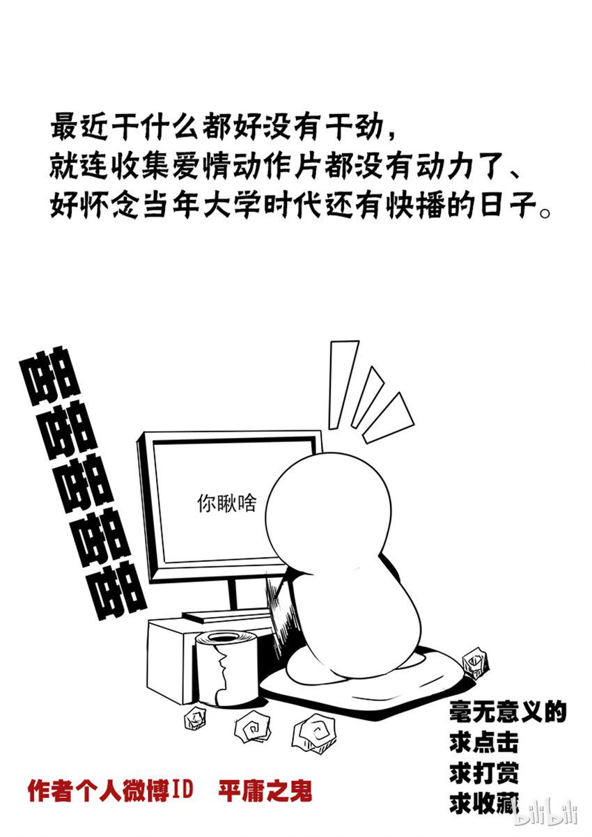 嗜谎之神韩漫全集-3-018 第三卷 殉道者的呢喃-剥夺（下）无删减无遮挡章节图片 