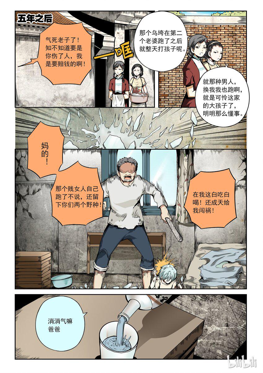 嗜谎之神韩漫全集-3-018 第三卷 殉道者的呢喃-剥夺（下）无删减无遮挡章节图片 