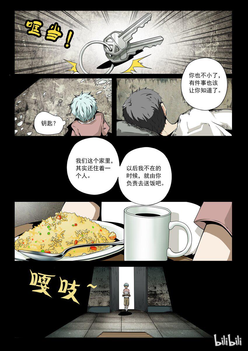 嗜谎之神韩漫全集-3-018 第三卷 殉道者的呢喃-剥夺（下）无删减无遮挡章节图片 