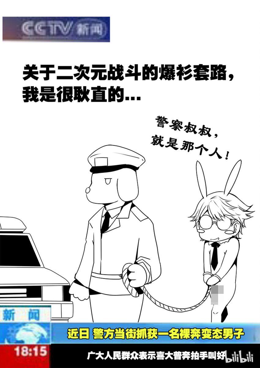 嗜谎之神韩漫全集-3-019 第三卷 殉道者的呢喃-偷袭（上）无删减无遮挡章节图片 
