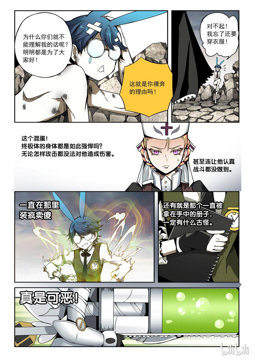 嗜谎之神韩漫全集-3-019 第三卷 殉道者的呢喃-偷袭（上）无删减无遮挡章节图片 
