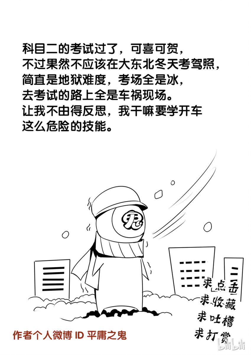 嗜谎之神韩漫全集-番外05 第三卷 殉道者的呢喃-番外05无删减无遮挡章节图片 