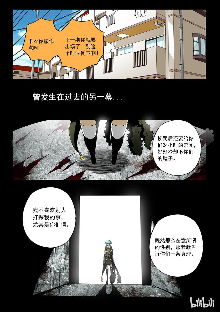 嗜谎之神韩漫全集-番外05 第三卷 殉道者的呢喃-番外05无删减无遮挡章节图片 
