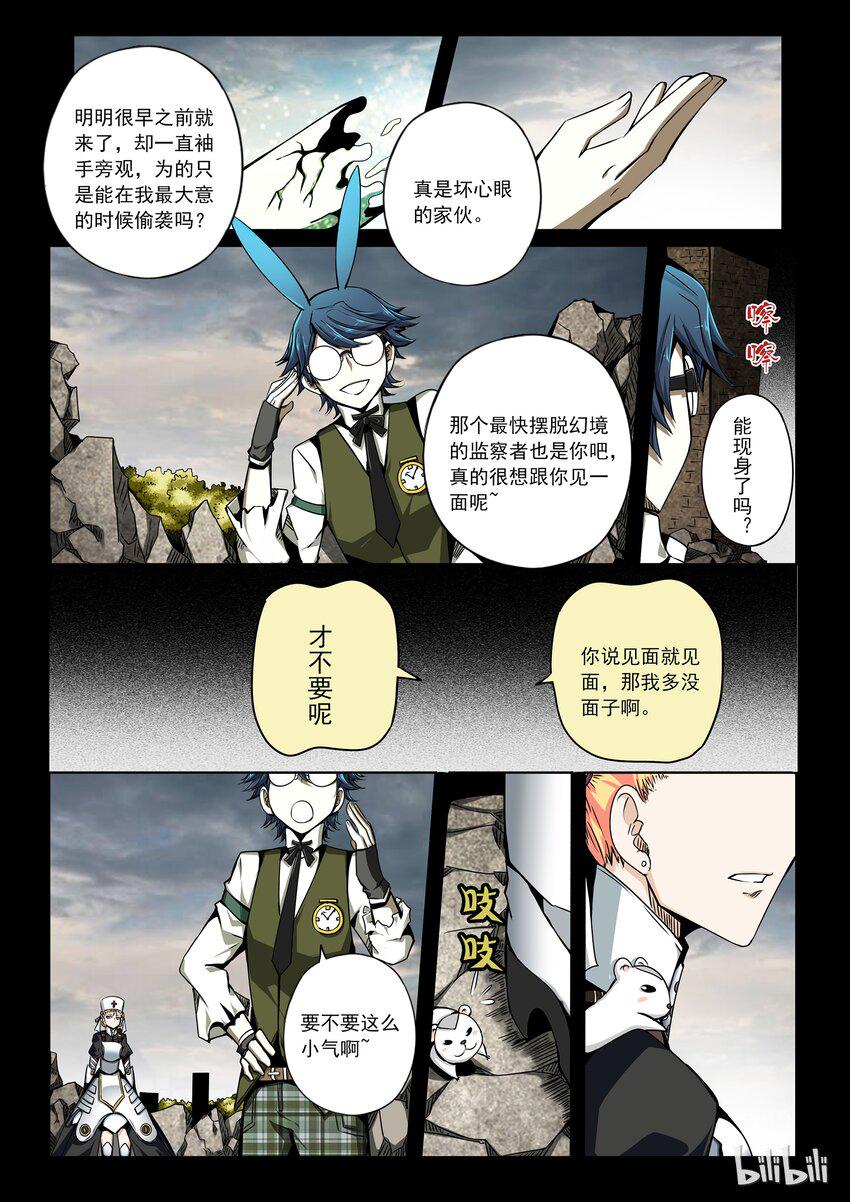 嗜谎之神韩漫全集-3-020 第三卷 殉道者的呢喃-偷袭（下）无删减无遮挡章节图片 