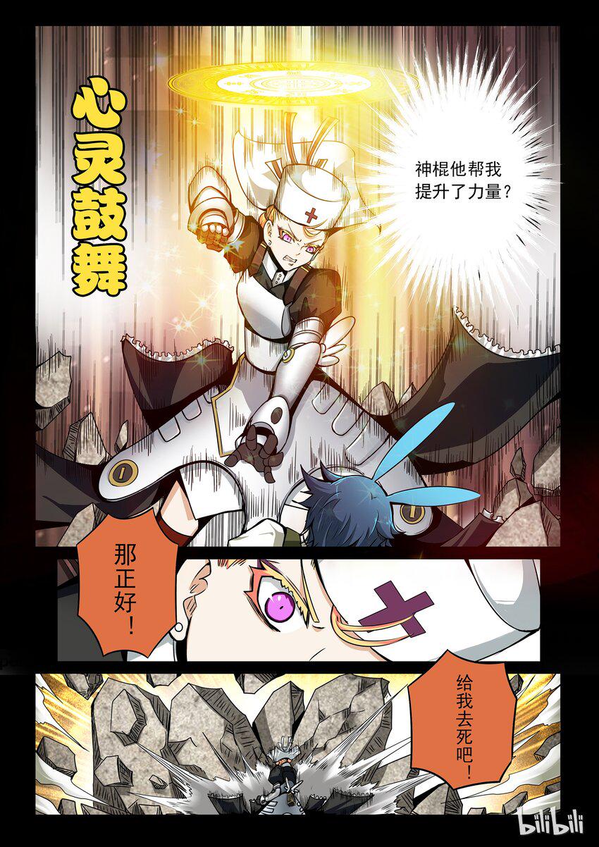 嗜谎之神韩漫全集-3-020 第三卷 殉道者的呢喃-偷袭（下）无删减无遮挡章节图片 
