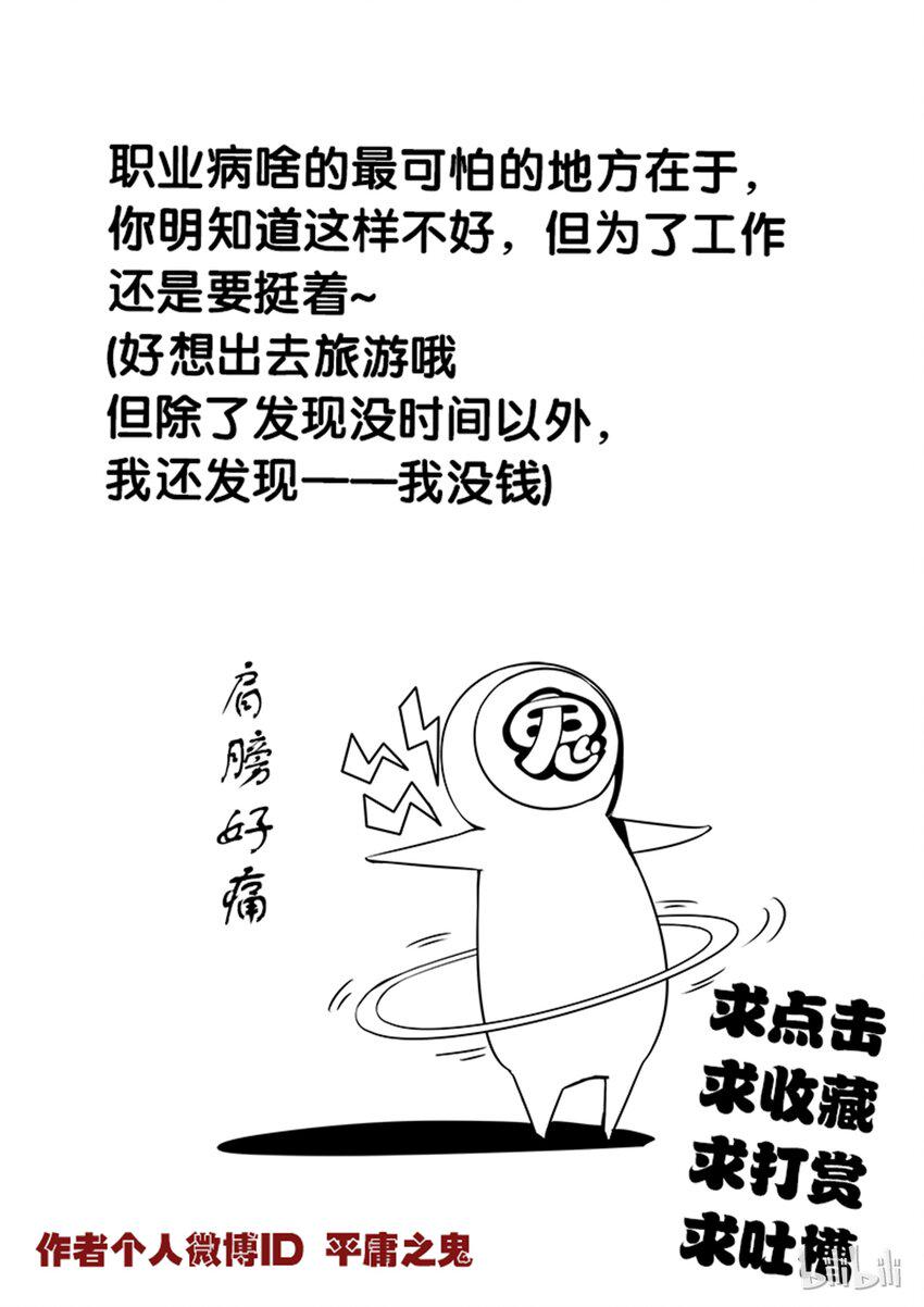 嗜谎之神韩漫全集-3-020 第三卷 殉道者的呢喃-偷袭（下）无删减无遮挡章节图片 