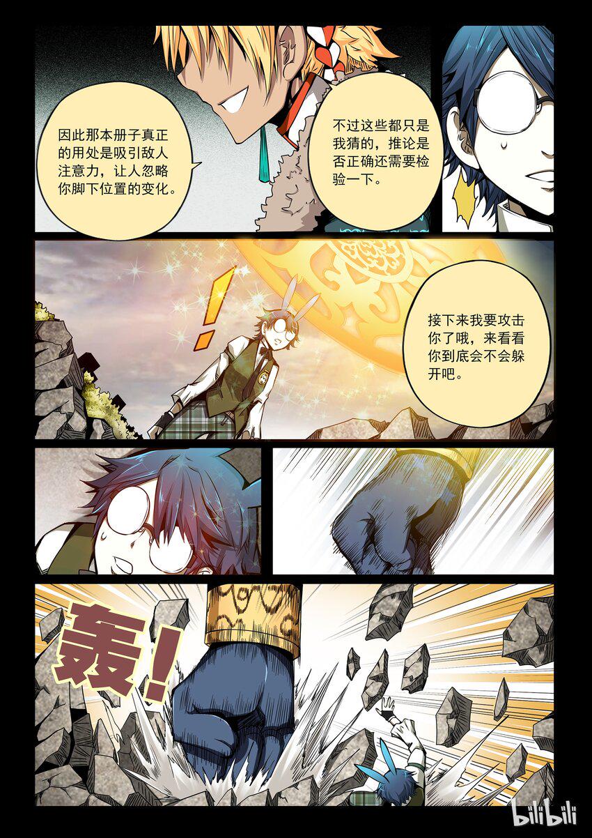 嗜谎之神韩漫全集-3-020 第三卷 殉道者的呢喃-偷袭（下）无删减无遮挡章节图片 