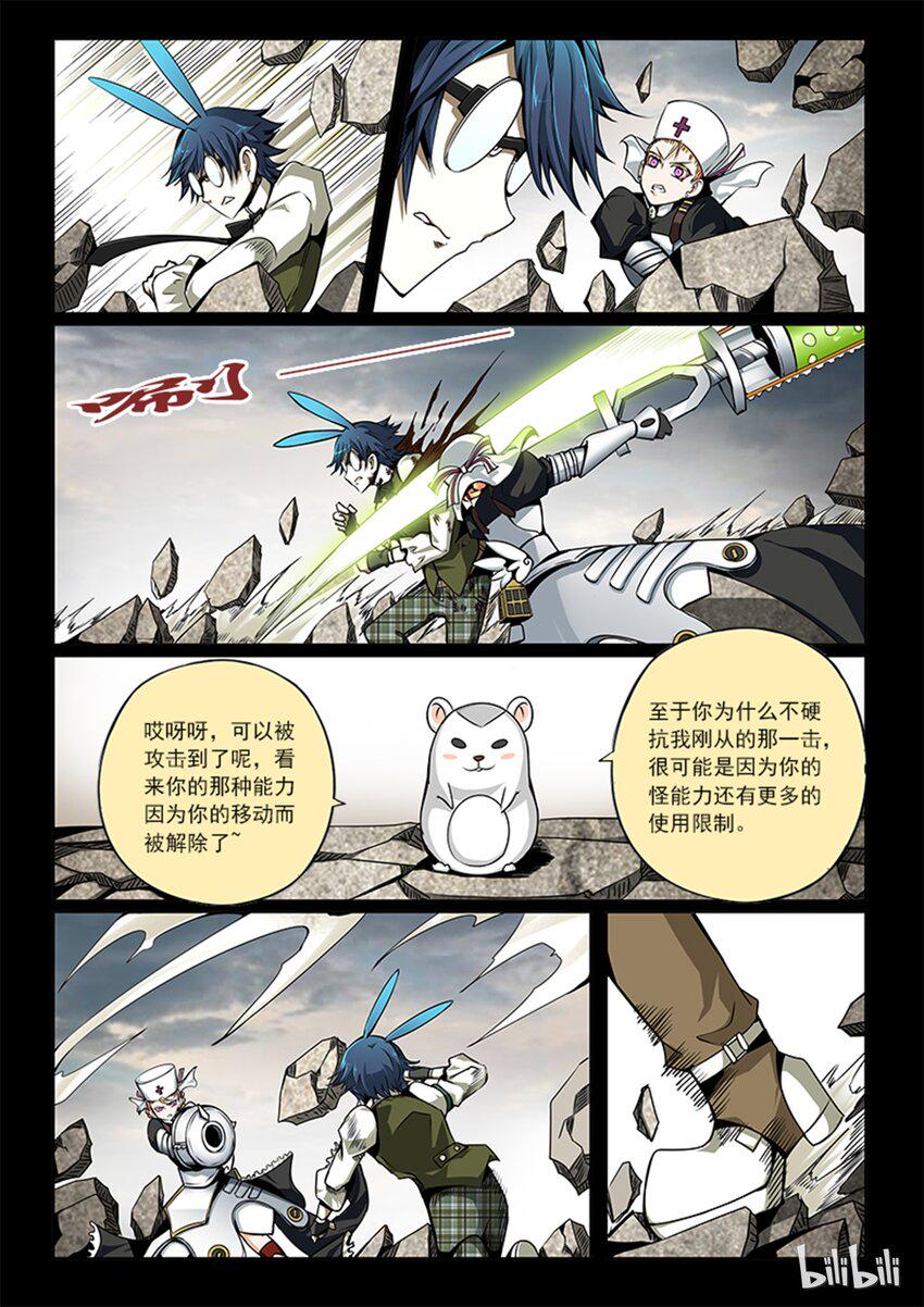 嗜谎之神韩漫全集-3-020 第三卷 殉道者的呢喃-偷袭（下）无删减无遮挡章节图片 