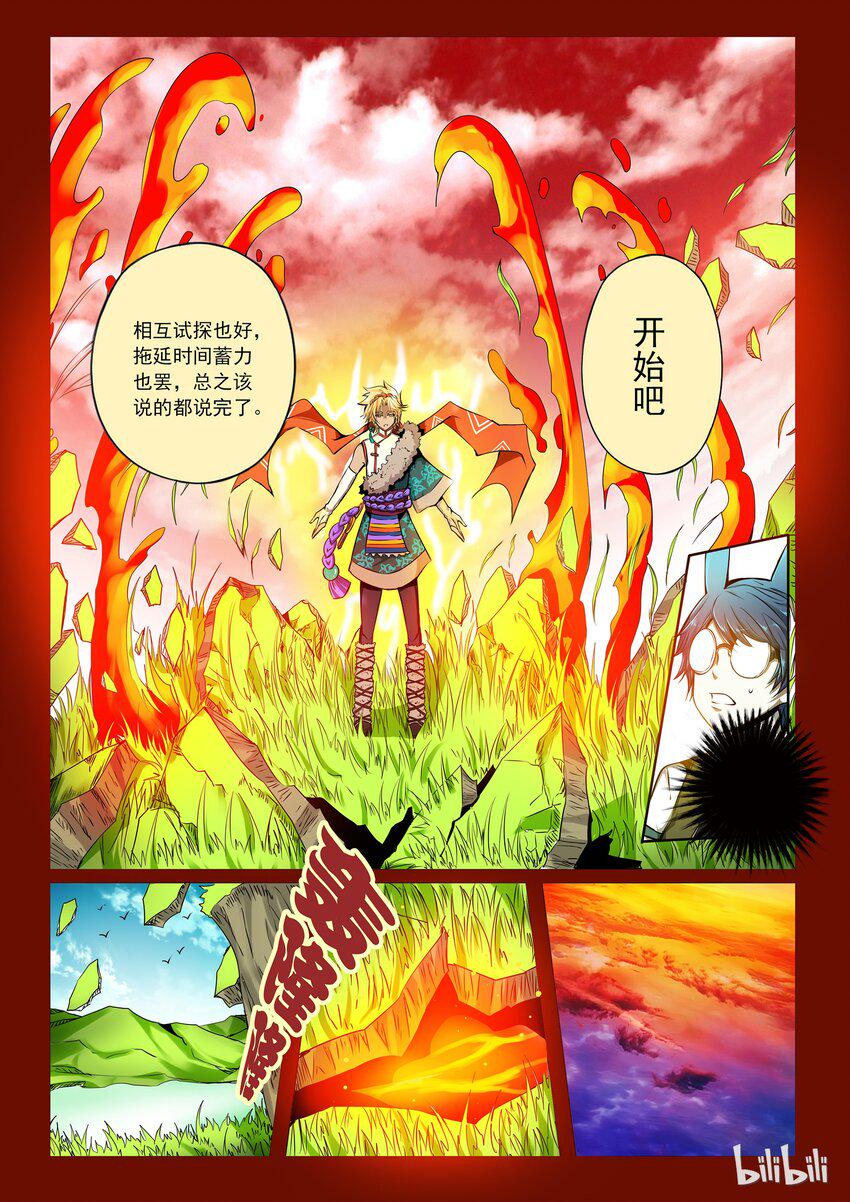 嗜谎之神韩漫全集-3-021 第三卷 殉道者的呢喃-领域之主（上）无删减无遮挡章节图片 