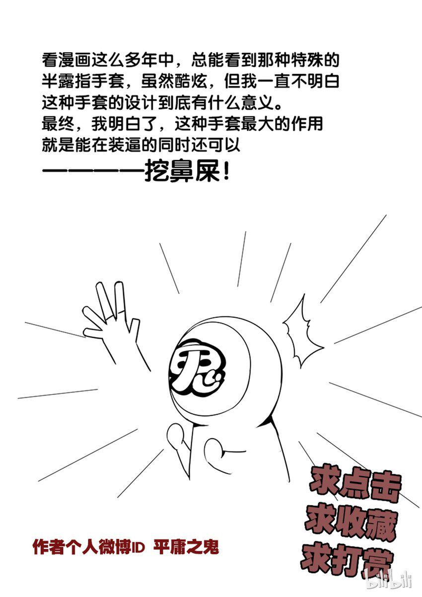 嗜谎之神韩漫全集-3-021 第三卷 殉道者的呢喃-领域之主（上）无删减无遮挡章节图片 