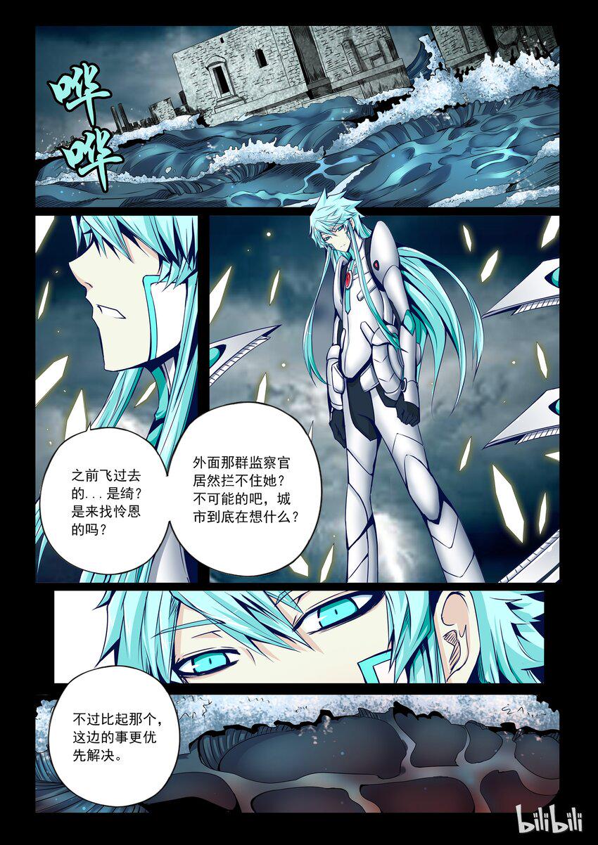 嗜谎之神韩漫全集-3-022 第三卷 殉道者的呢喃-领域之主（下）无删减无遮挡章节图片 