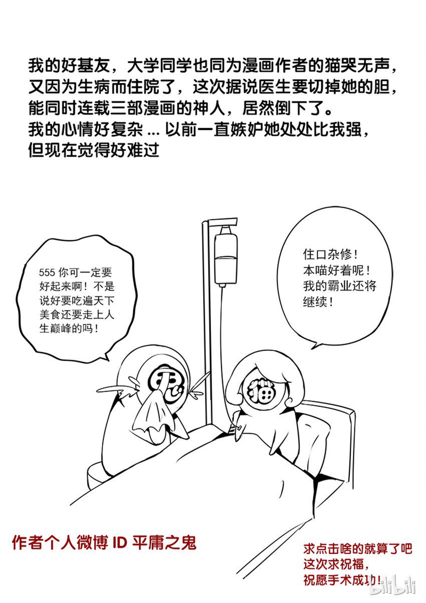 嗜谎之神韩漫全集-3-022 第三卷 殉道者的呢喃-领域之主（下）无删减无遮挡章节图片 