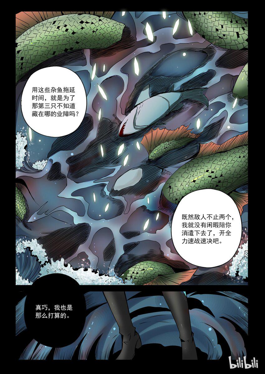 嗜谎之神韩漫全集-3-022 第三卷 殉道者的呢喃-领域之主（下）无删减无遮挡章节图片 