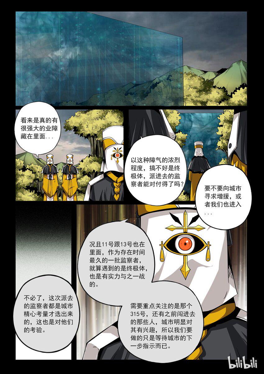 嗜谎之神韩漫全集-3-023 第三卷 殉道者的呢喃-唯一的称呼（上）无删减无遮挡章节图片 