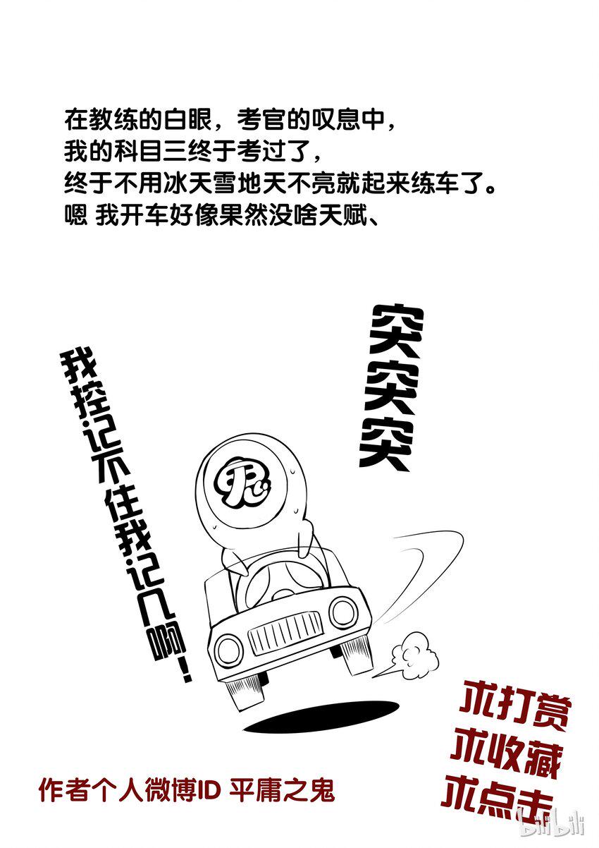 嗜谎之神韩漫全集-3-025 第三卷 殉道者的呢喃-乐园（上）无删减无遮挡章节图片 