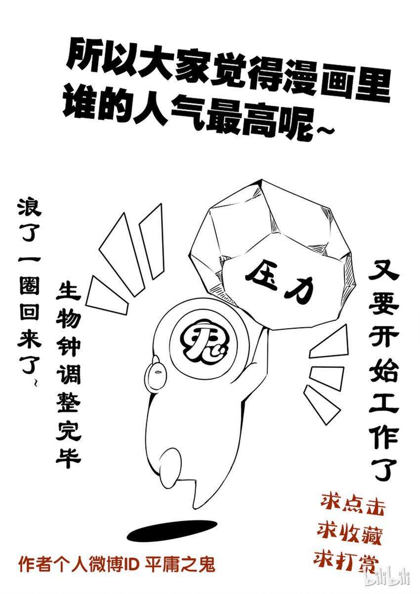 嗜谎之神韩漫全集-番外06 第三卷 殉道者的呢喃-番外06无删减无遮挡章节图片 