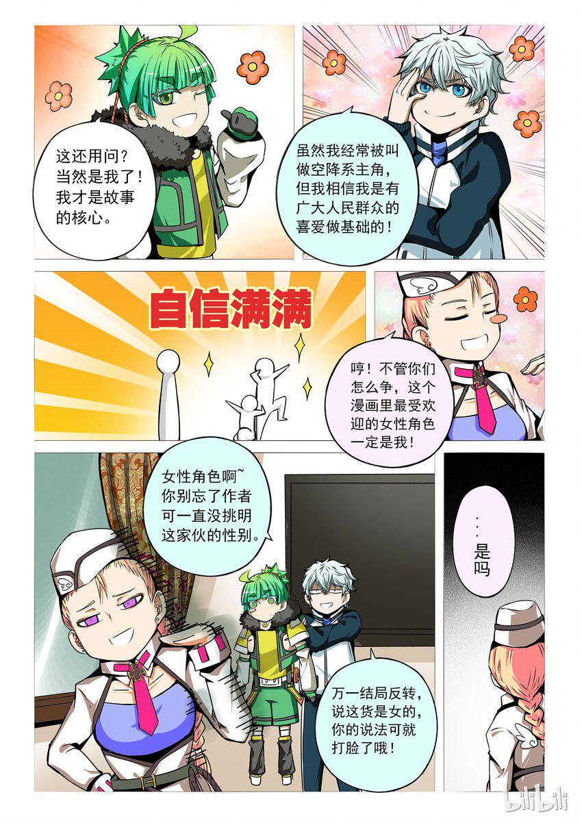 嗜谎之神韩漫全集-番外06 第三卷 殉道者的呢喃-番外06无删减无遮挡章节图片 