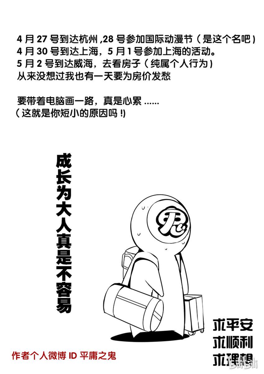 嗜谎之神韩漫全集-番外07 第三卷 殉道者的呢喃-番外07无删减无遮挡章节图片 