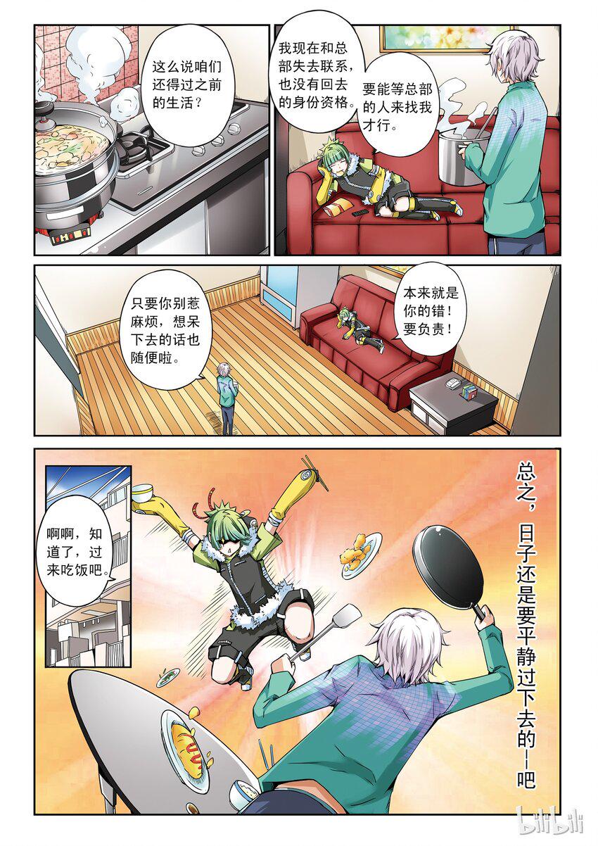 嗜谎之神韩漫全集-1-017 第一卷 谎言监察者-雷霆之人（下）无删减无遮挡章节图片 