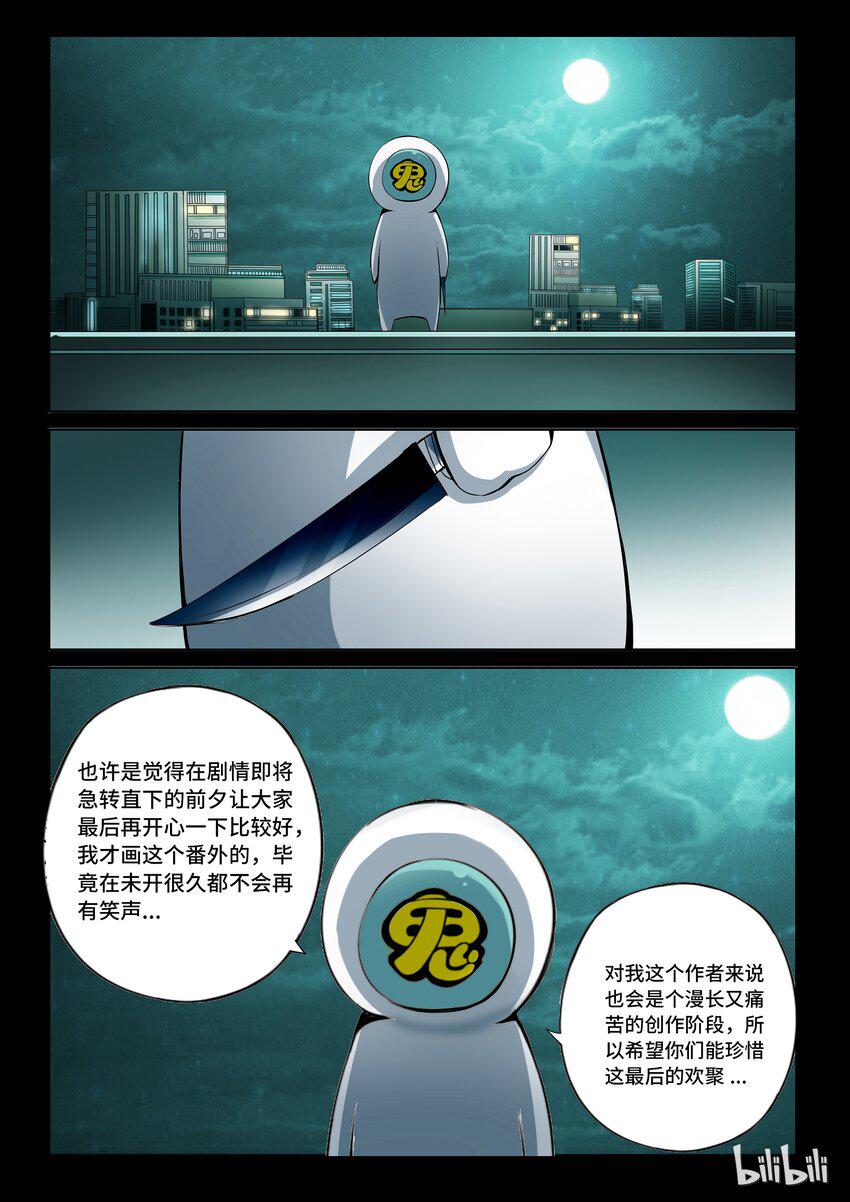嗜谎之神韩漫全集-番外08 第三卷 殉道者的呢喃-万圣节无删减无遮挡章节图片 