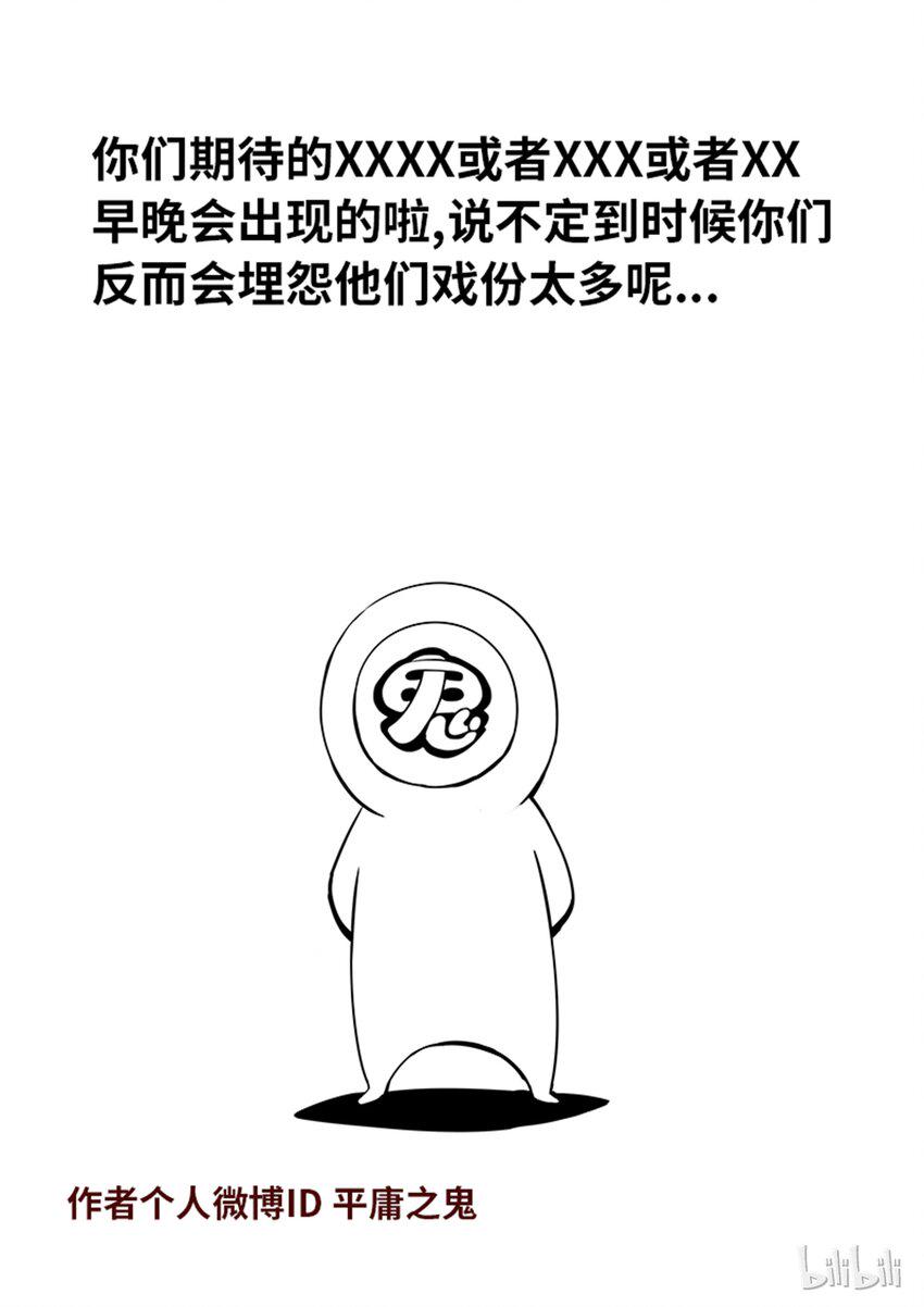 嗜谎之神韩漫全集-番外08 第三卷 殉道者的呢喃-万圣节无删减无遮挡章节图片 