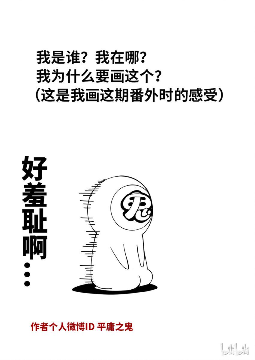 嗜谎之神韩漫全集-番外10 第三卷 殉道者的呢喃-神奇的卡乐比土豆君无删减无遮挡章节图片 