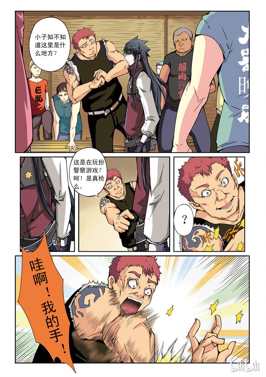 嗜谎之神韩漫全集-1-018 第一卷 谎言检查者-任务开始（上）无删减无遮挡章节图片 