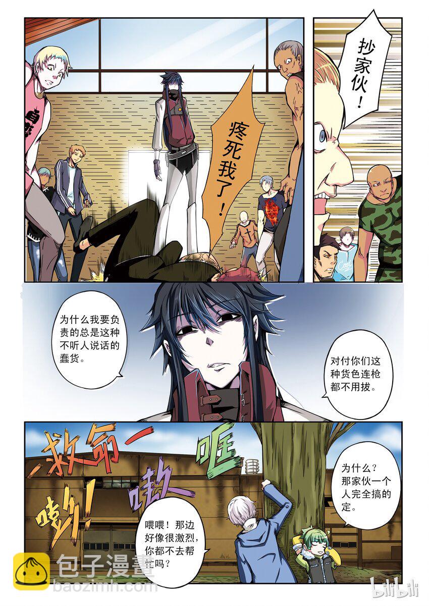 嗜谎之神韩漫全集-1-018 第一卷 谎言检查者-任务开始（上）无删减无遮挡章节图片 