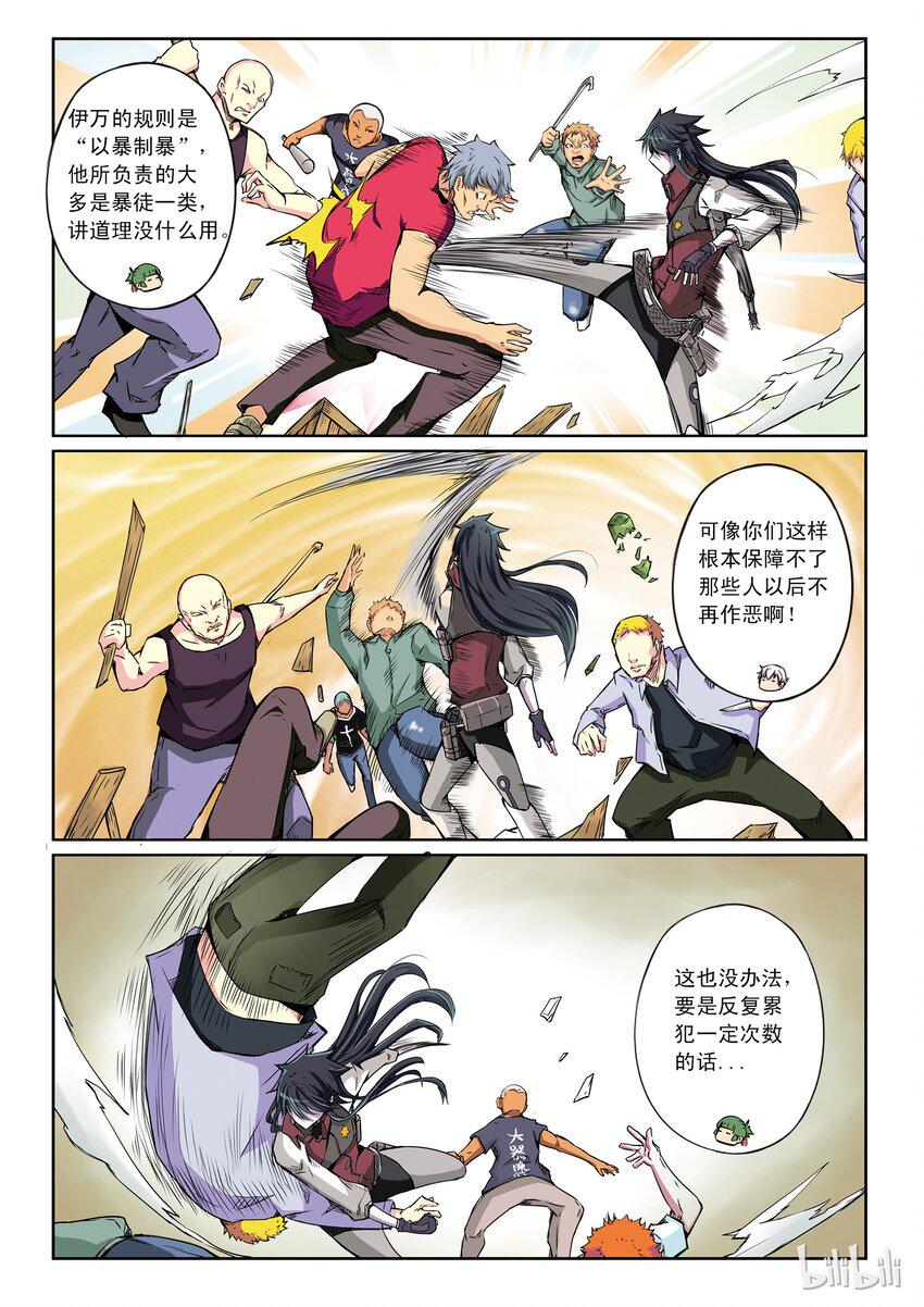 嗜谎之神韩漫全集-1-018 第一卷 谎言检查者-任务开始（上）无删减无遮挡章节图片 