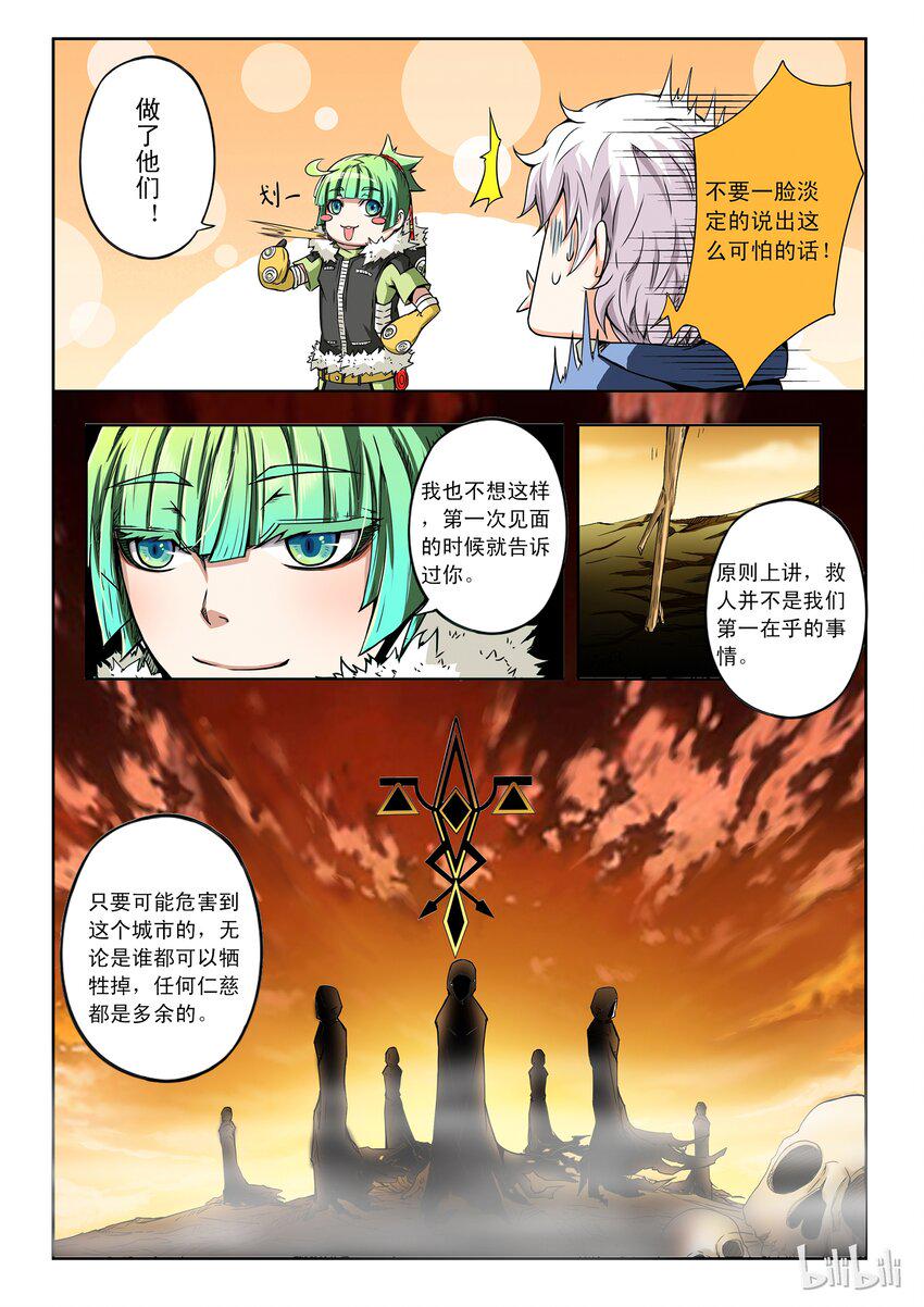 嗜谎之神韩漫全集-1-018 第一卷 谎言检查者-任务开始（上）无删减无遮挡章节图片 