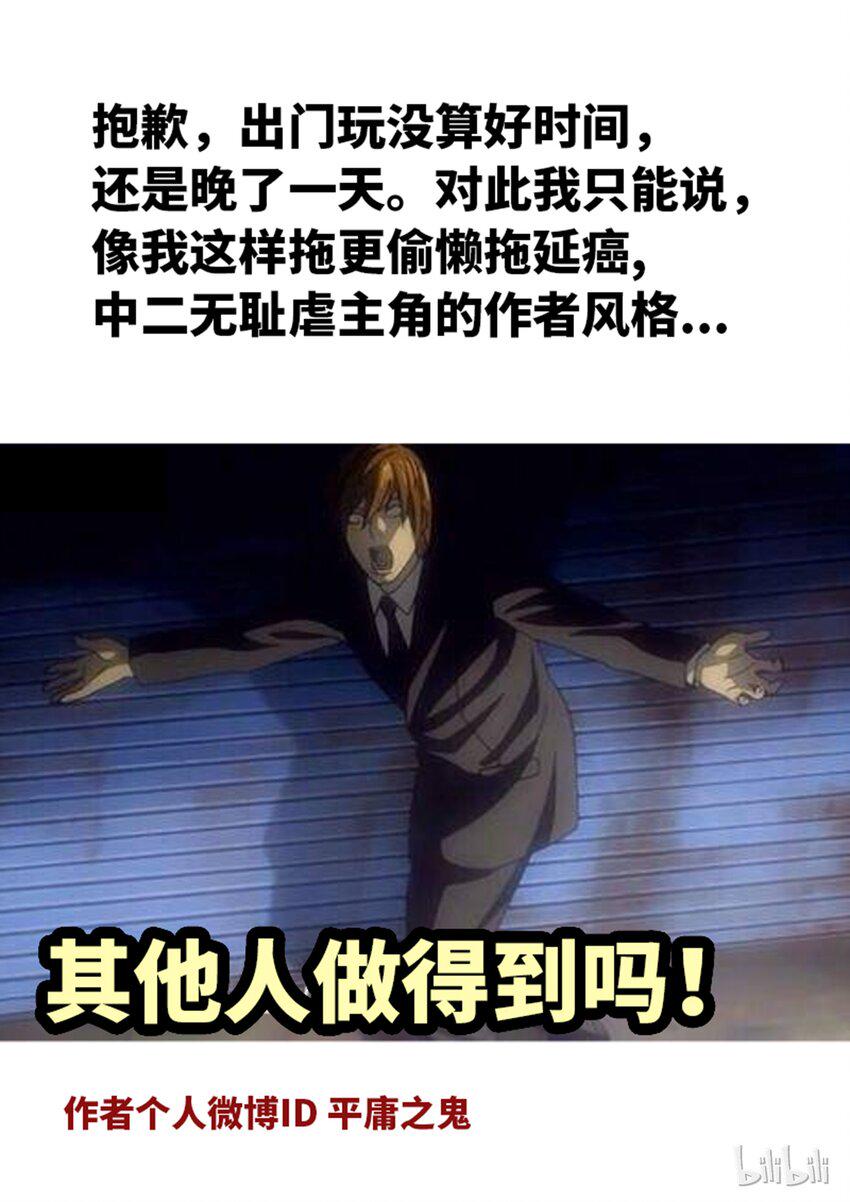 嗜谎之神韩漫全集-番外11 第四卷 狂宴之上-番外011无删减无遮挡章节图片 