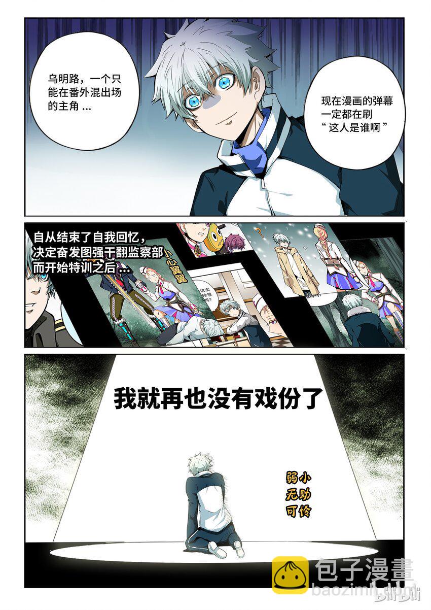 嗜谎之神韩漫全集-番外11 第四卷 狂宴之上-番外011无删减无遮挡章节图片 