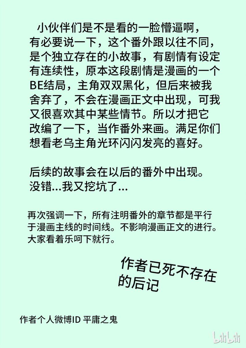 嗜谎之神韩漫全集-番外12 第四卷 狂宴之上-圣诞快乐无删减无遮挡章节图片 