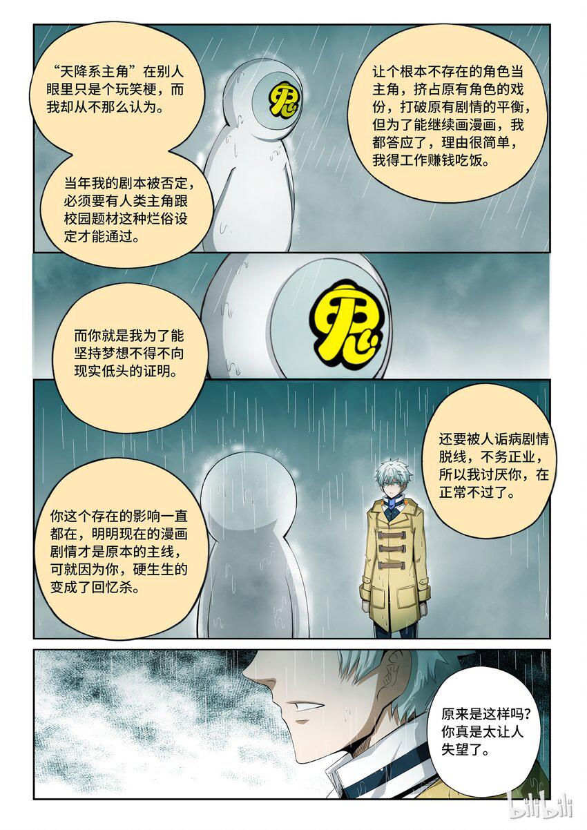 嗜谎之神韩漫全集-番外12 第四卷 狂宴之上-圣诞快乐无删减无遮挡章节图片 