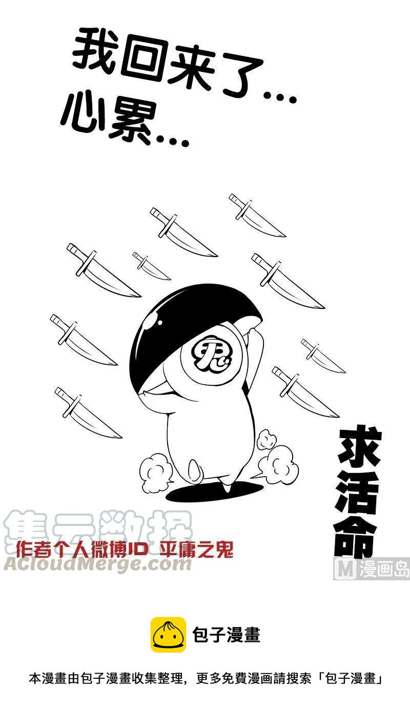 嗜谎之神韩漫全集-3-039 第三卷 殉道者的呢喃-决意（上）无删减无遮挡章节图片 