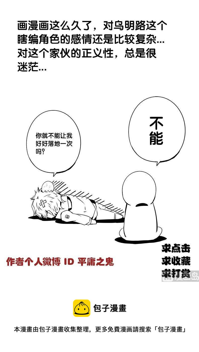 嗜谎之神韩漫全集-3-040 第三卷 殉道者的呢喃-决意（下）无删减无遮挡章节图片 