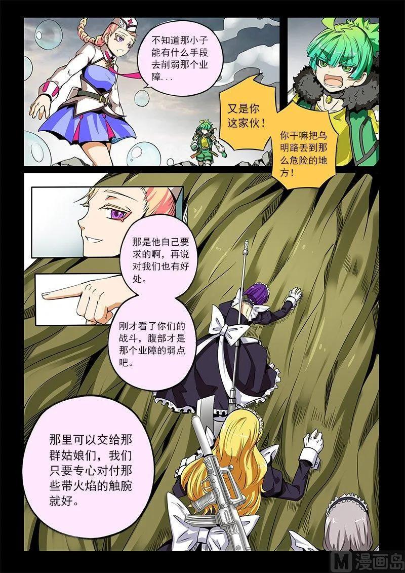 嗜谎之神韩漫全集-3-040 第三卷 殉道者的呢喃-决意（下）无删减无遮挡章节图片 