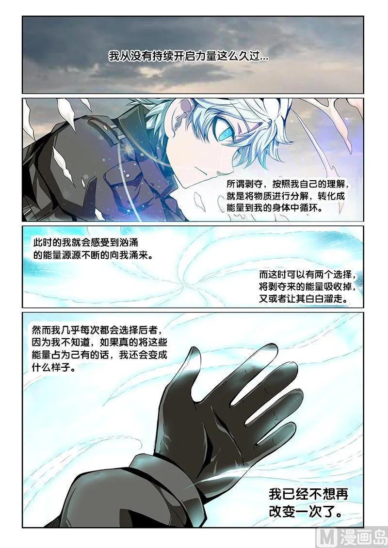 嗜谎之神韩漫全集-3-041 第三卷 殉道者的呢喃-回应（上）无删减无遮挡章节图片 