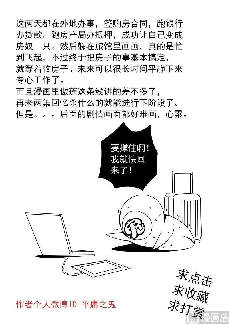 嗜谎之神韩漫全集-3-042 第三卷 殉道者的呢喃-回应（下）无删减无遮挡章节图片 