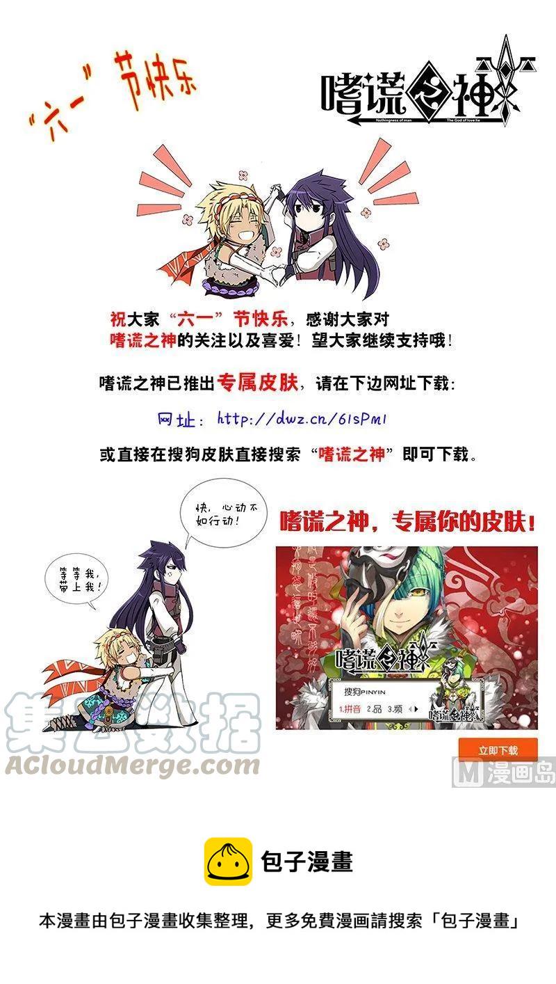 嗜谎之神韩漫全集-3-042 第三卷 殉道者的呢喃-回应（下）无删减无遮挡章节图片 