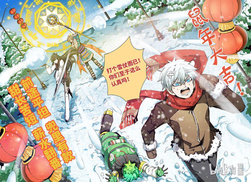 嗜谎之神韩漫全集-新年贺图 鼠年大吉无删减无遮挡章节图片 